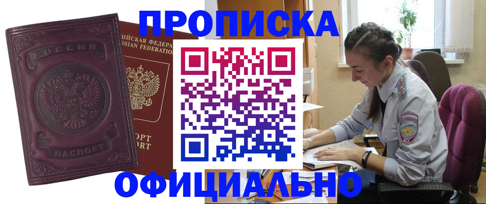 временная регистрация поиск в Абдулино