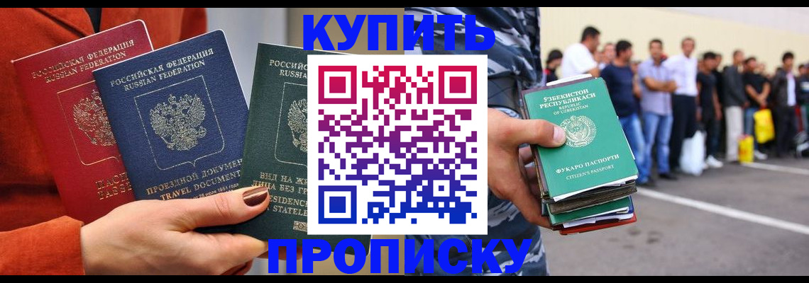временная регистрация поиск в Абдулино