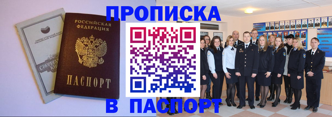прописка поиск в Абдулино